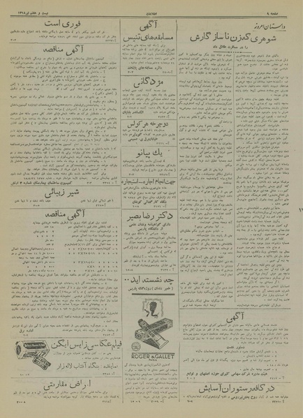 پرونده:Ettelaat13180427.pdf