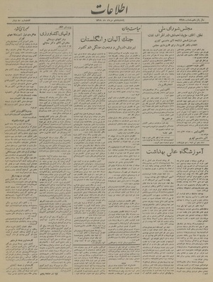 Ettelaat13190506.pdf