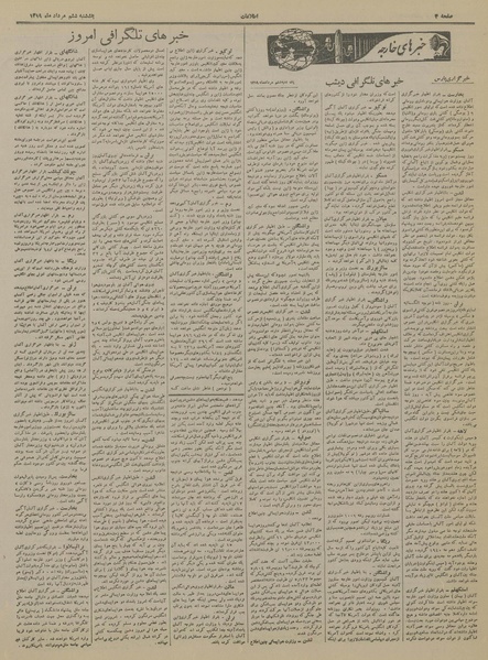 پرونده:Ettelaat13190506.pdf