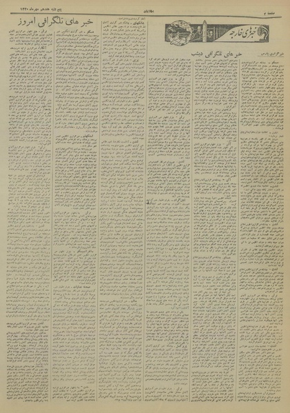 پرونده:Ettelaat13200717.pdf