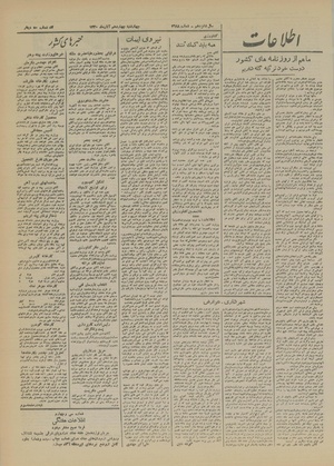 Ettelaat13200814.pdf