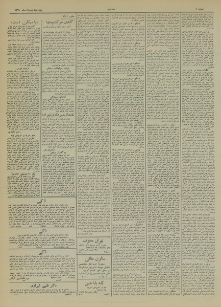 پرونده:Ettelaat13200905.pdf