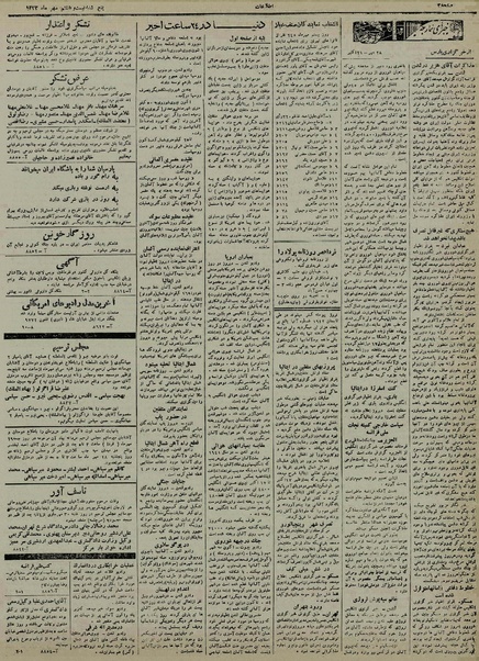 پرونده:Ettelaat13220728.pdf