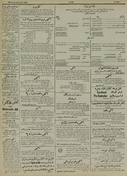 پرونده:Ettelaat13220728.pdf