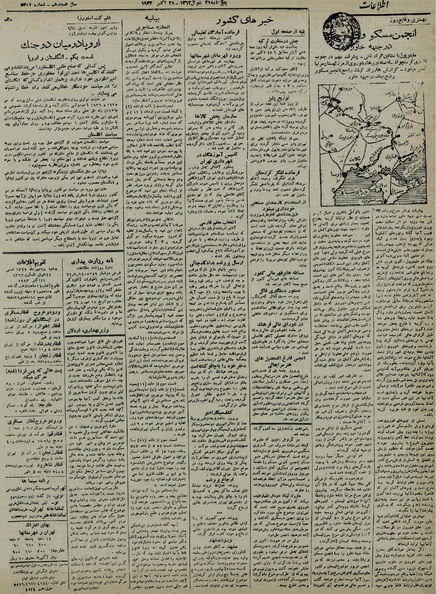 پرونده:Ettelaat13220728.pdf