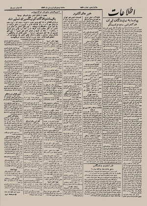 Ettelaat13240121.pdf