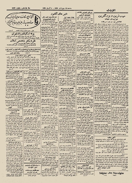 پرونده:Ettelaat13240121.pdf