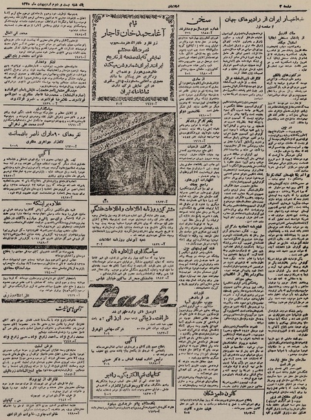 پرونده:Ettelaat13250222.pdf