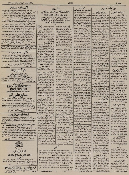 پرونده:Ettelaat13250222.pdf