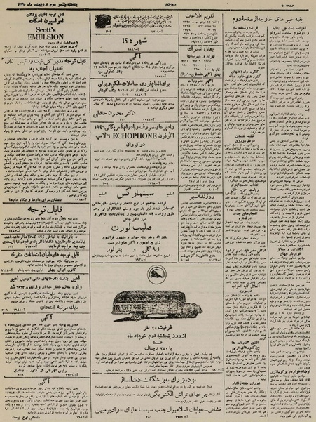 پرونده:Ettelaat13250222.pdf