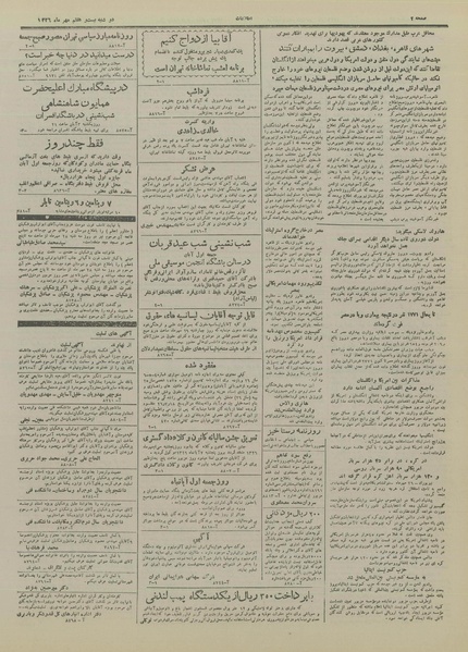 پرونده:Ettelaat13260727.pdf