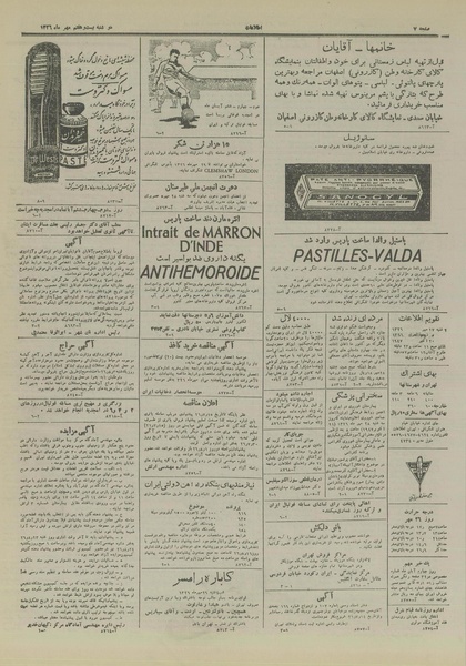 پرونده:Ettelaat13260727.pdf