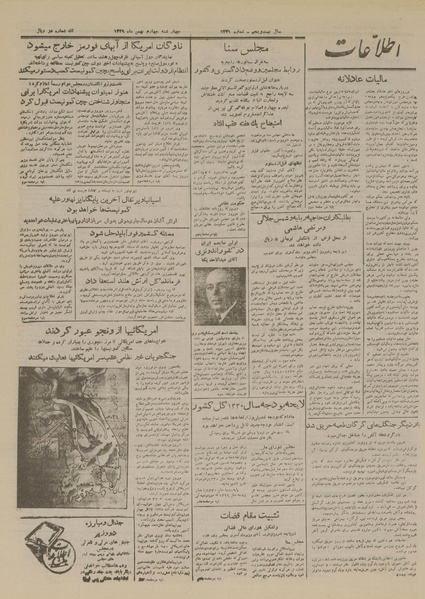 پرونده:Ettelaat13291104.pdf