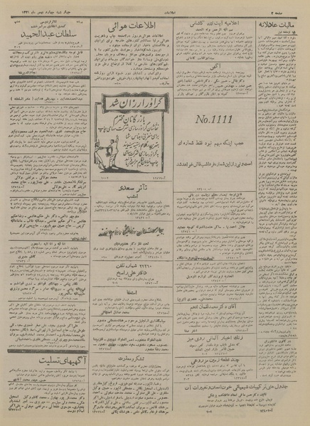 پرونده:Ettelaat13291104.pdf