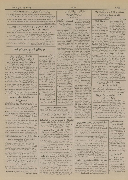 پرونده:Ettelaat13291104.pdf