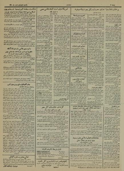 پرونده:Ettelaat13301218.pdf