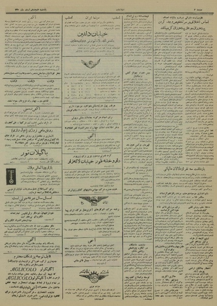 پرونده:Ettelaat13301218.pdf