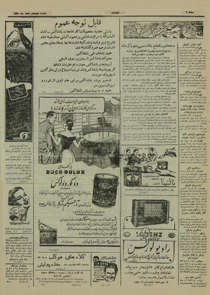 پرونده:Ettelaat13301218.pdf