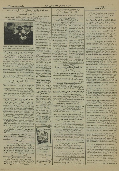 پرونده:Ettelaat13301218.pdf