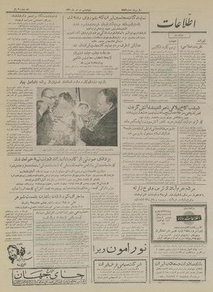 Ettelaat13340930.pdf