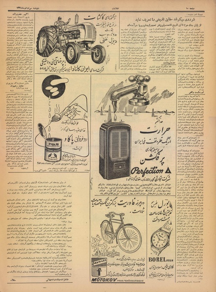 پرونده:Ettelaat13340930.pdf