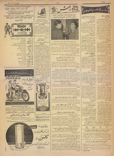 پرونده:Ettelaat13340930.pdf