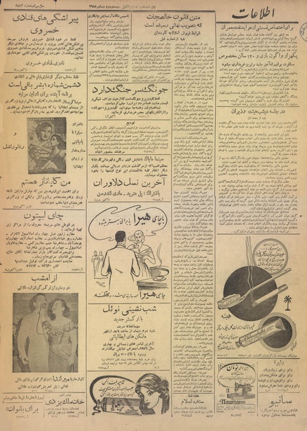 پرونده:Ettelaat13340930.pdf