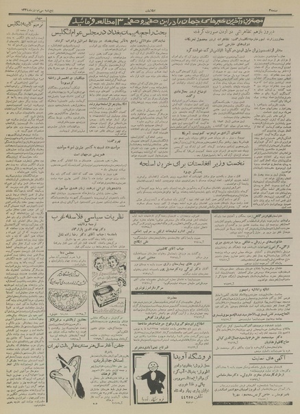 پرونده:Ettelaat13340930.pdf