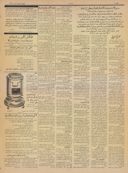 پرونده:Ettelaat13340930.pdf