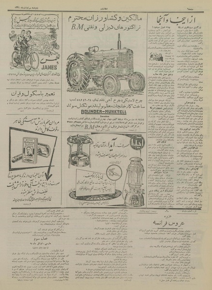 پرونده:Ettelaat13340930.pdf