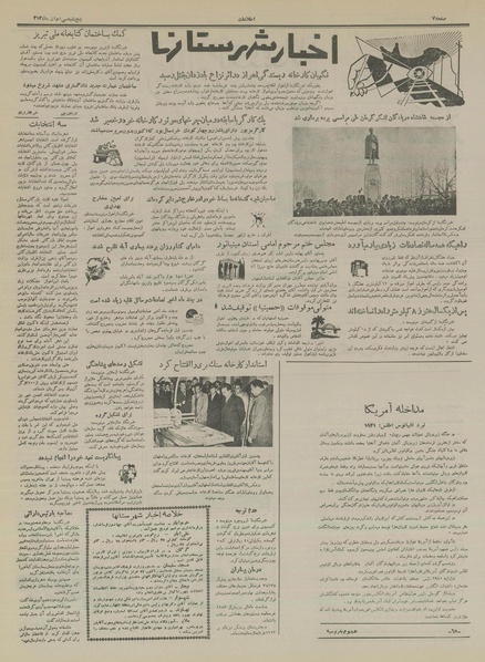 پرونده:Ettelaat13340930.pdf