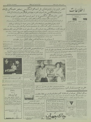 Ettelaat13350810.pdf