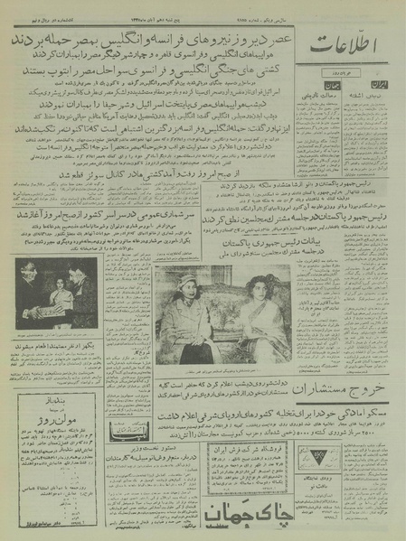 پرونده:Ettelaat13350810.pdf