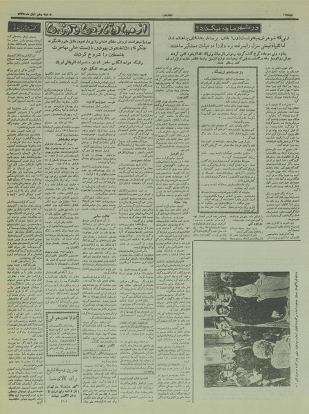 پرونده:Ettelaat13350810.pdf
