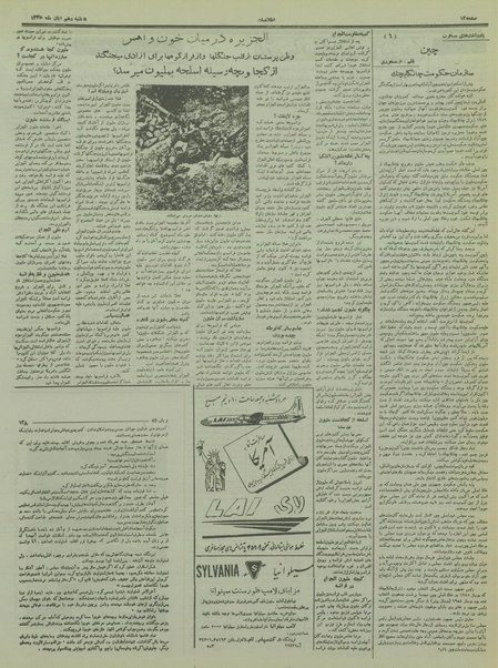 پرونده:Ettelaat13350810.pdf