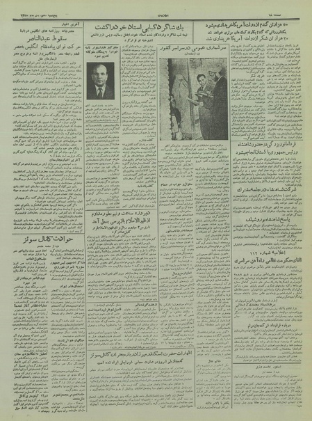 پرونده:Ettelaat13350810.pdf