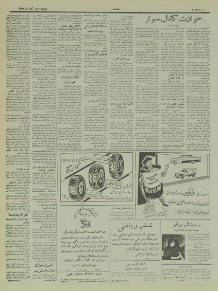 پرونده:Ettelaat13350810.pdf