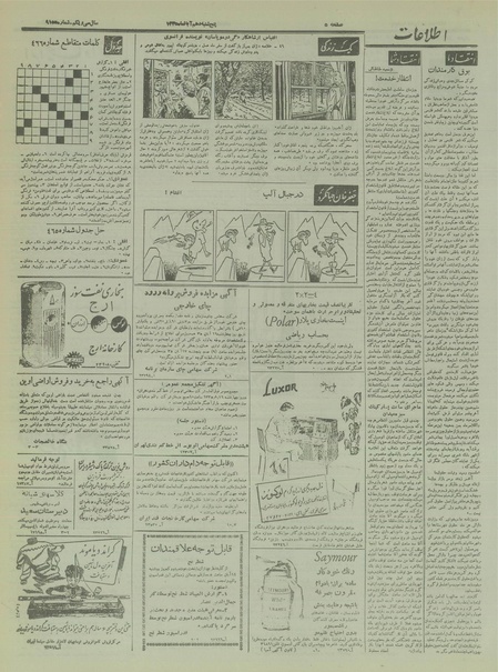 پرونده:Ettelaat13350810.pdf