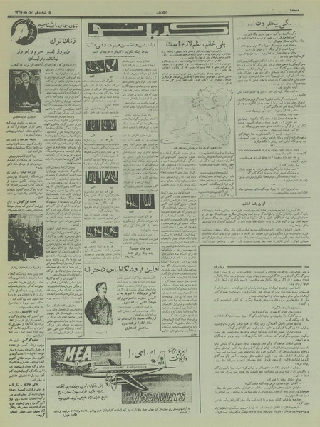 پرونده:Ettelaat13350810.pdf