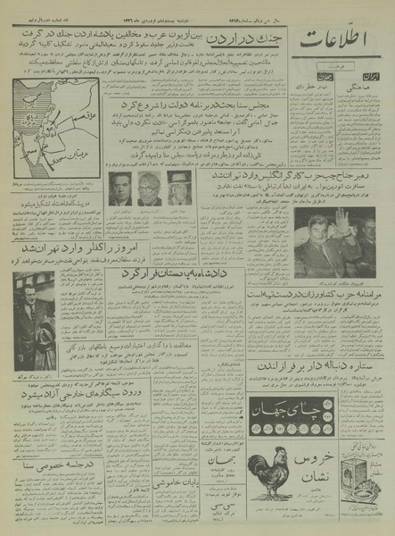 پرونده:Ettelaat13360126.pdf