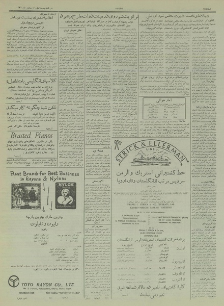 پرونده:Ettelaat13360126.pdf