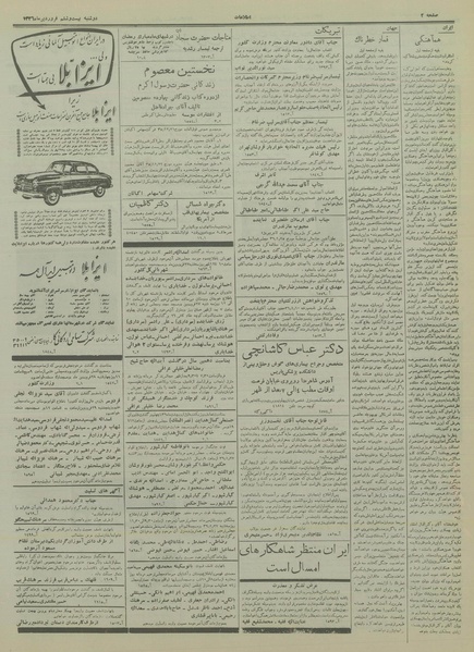 پرونده:Ettelaat13360126.pdf