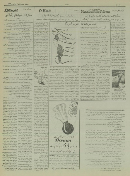 پرونده:Ettelaat13360126.pdf