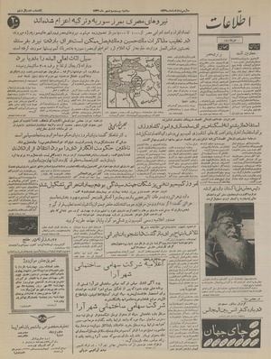 Ettelaat13360723.pdf