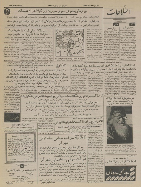 پرونده:Ettelaat13360723.pdf