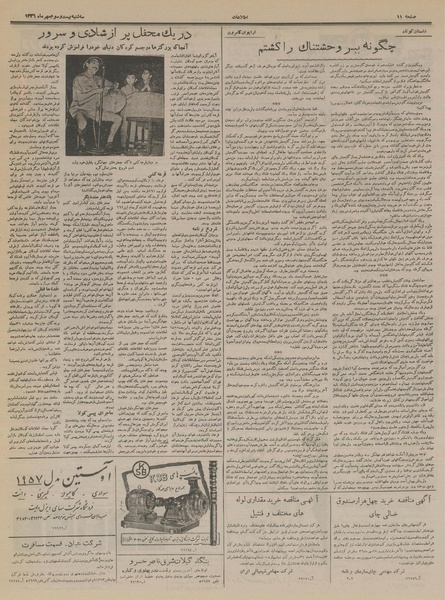 پرونده:Ettelaat13360723.pdf