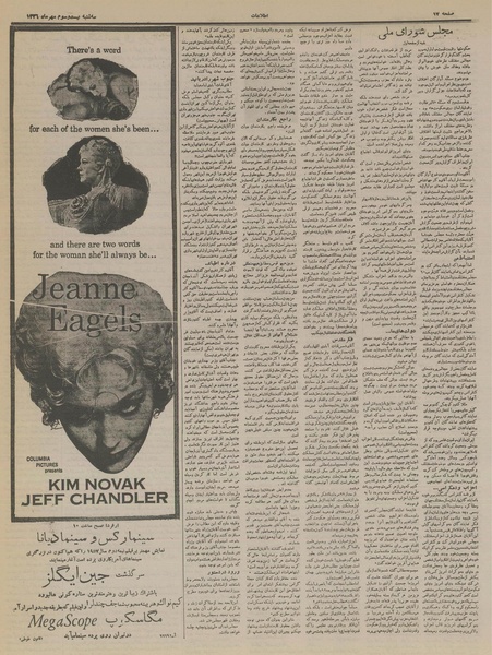 پرونده:Ettelaat13360723.pdf