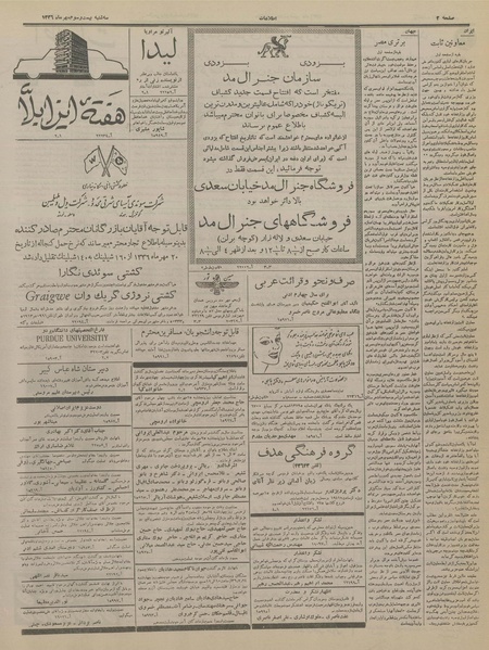 پرونده:Ettelaat13360723.pdf