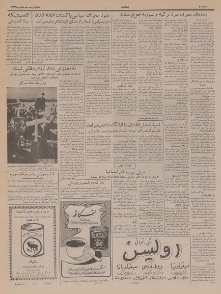 پرونده:Ettelaat13360723.pdf