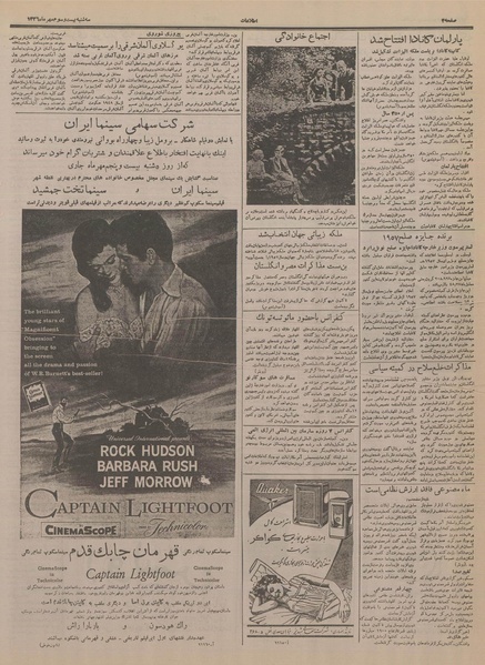 پرونده:Ettelaat13360723.pdf